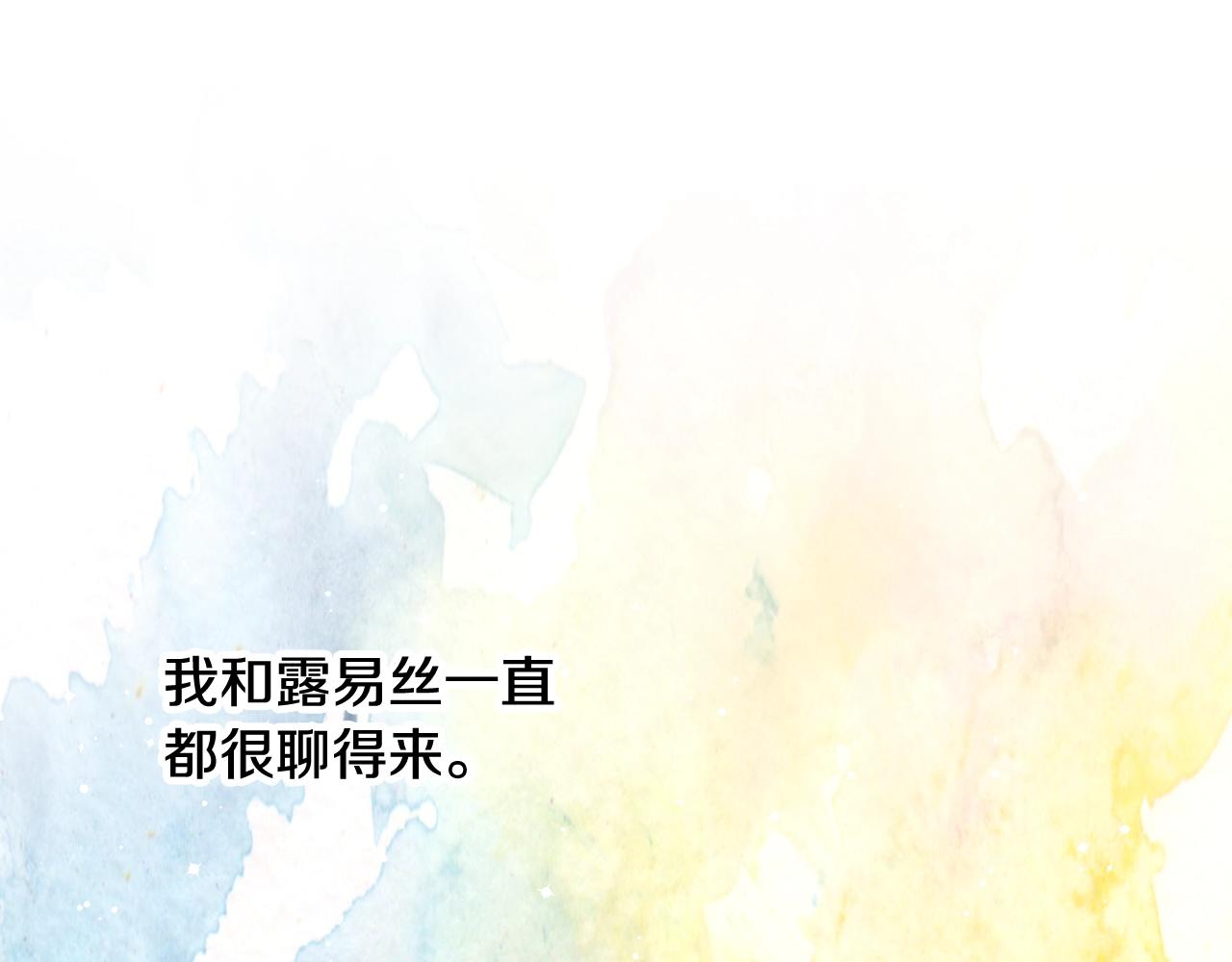第85话 想和你单独约会28