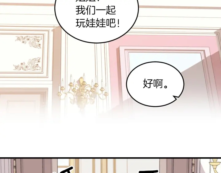 第21话 她不想和你玩69