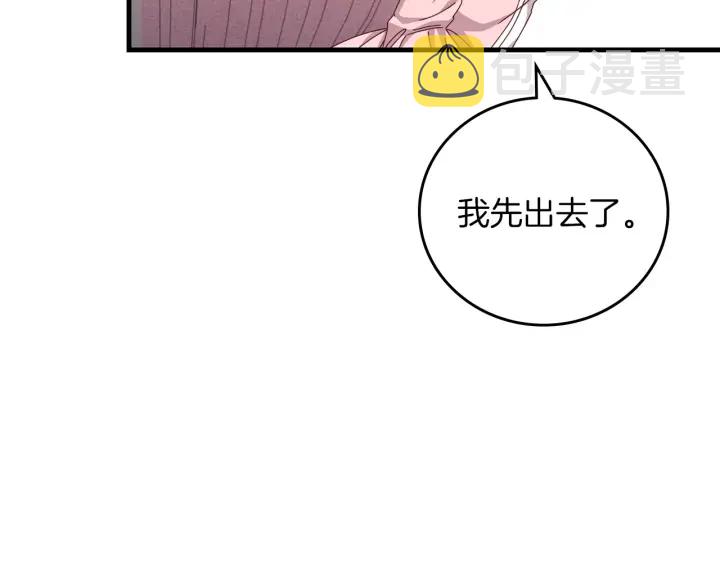 第42话 失礼的女人91