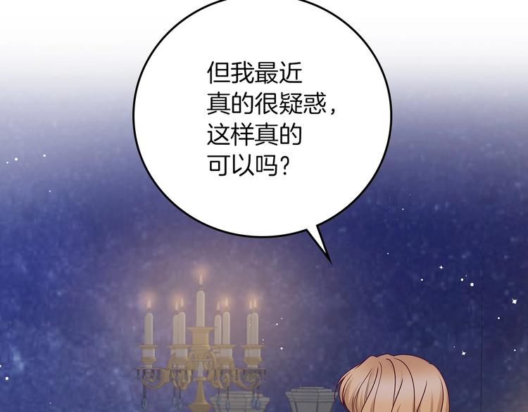 第53话 互不相爱106
