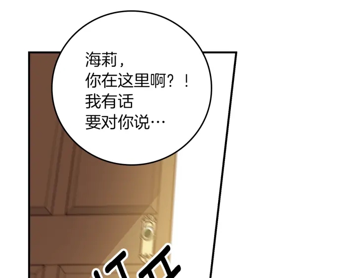 第61话 不允许自己错过你131