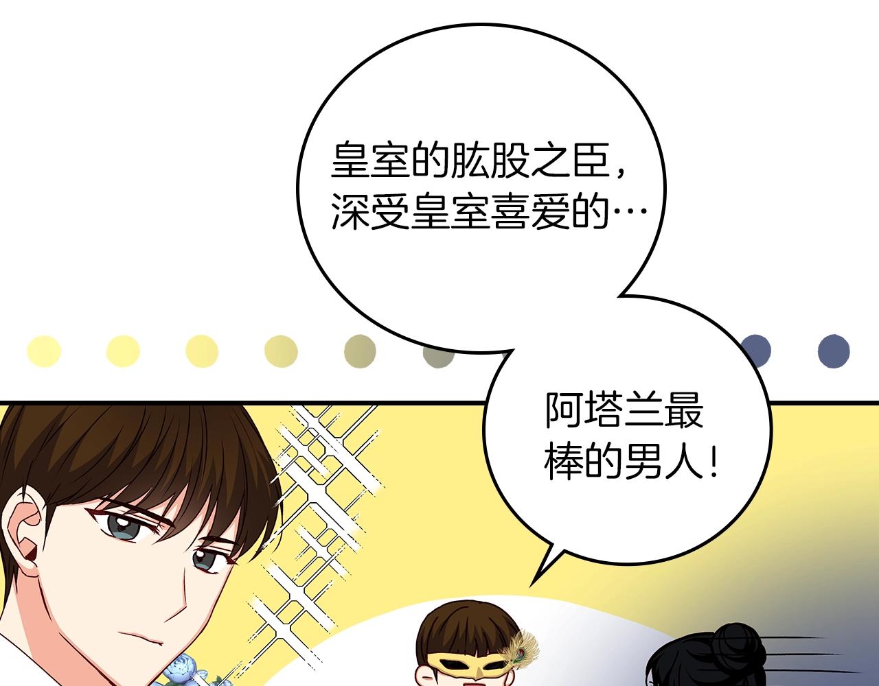 第82话 假面舞会58