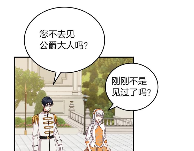 第48话 穿着水晶鞋的少女109