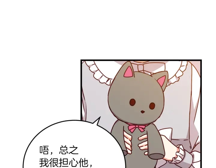 第21话 她不想和你玩61