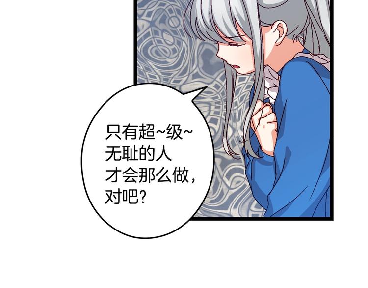 第6话 哥哥不是“卑鄙之人”~58