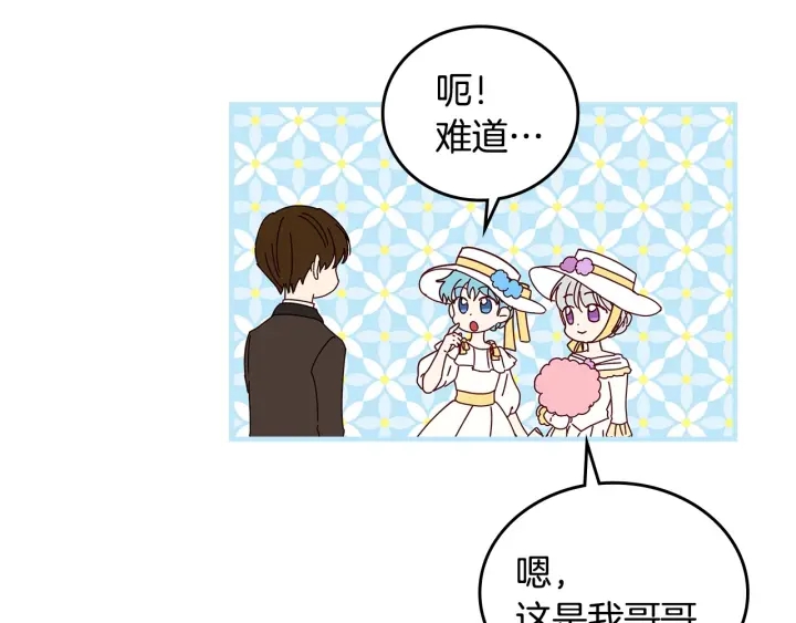 第38话 送给哥哥的礼物6