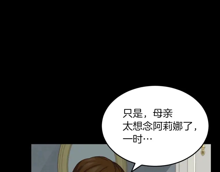第12话 致死的恶作剧23