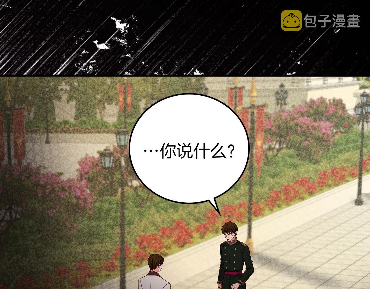 第73话 二哥不知所措62