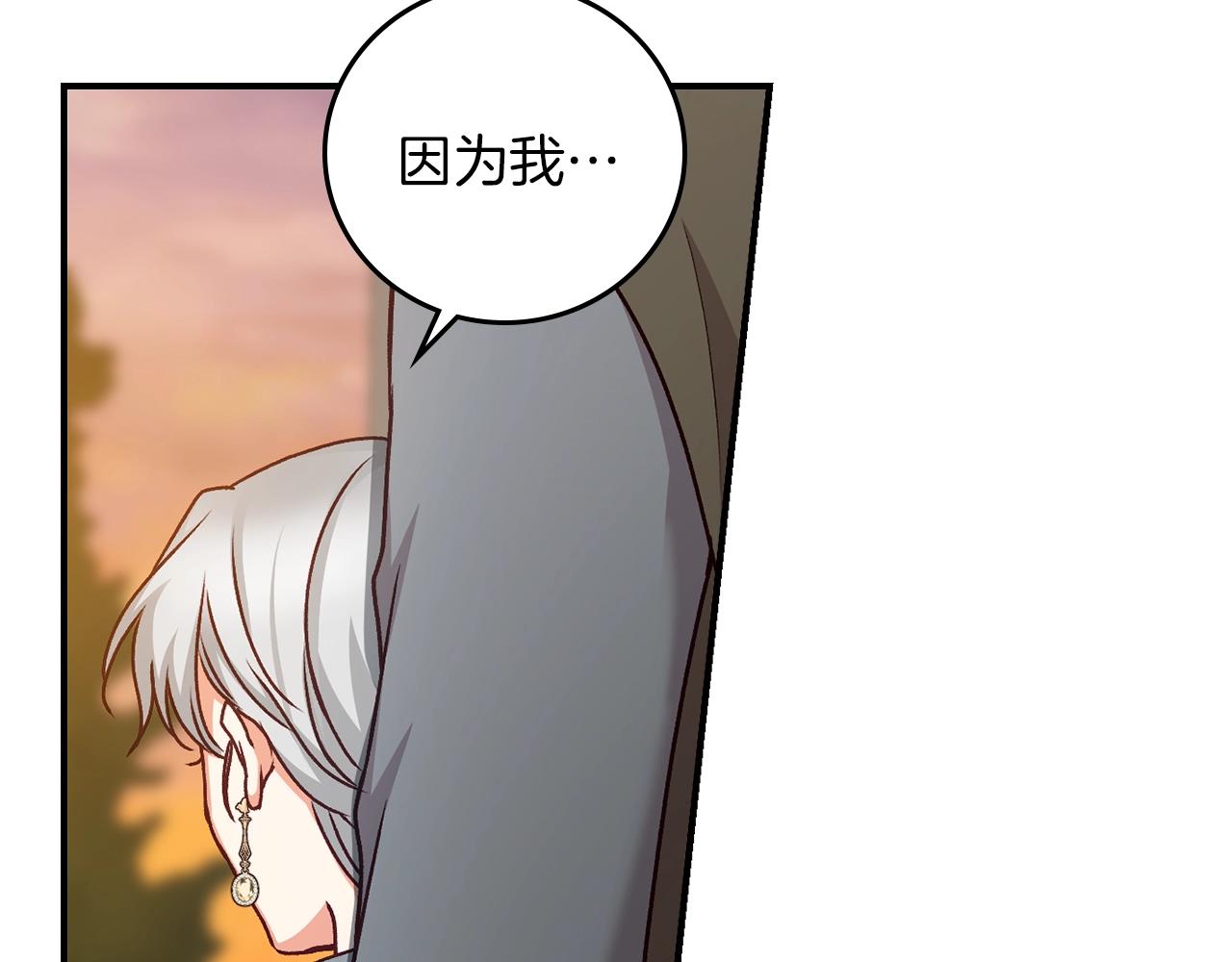 第71话 三人感情修罗场！115