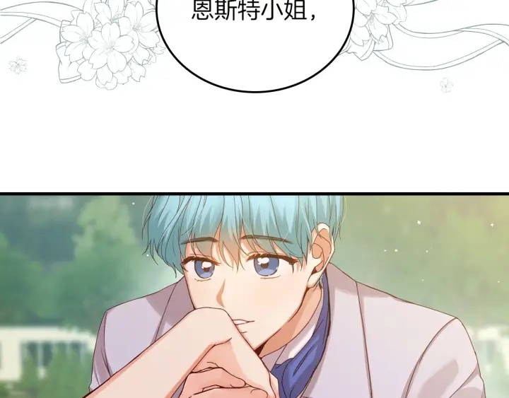 第45话 能否赐予我这份荣幸呢144