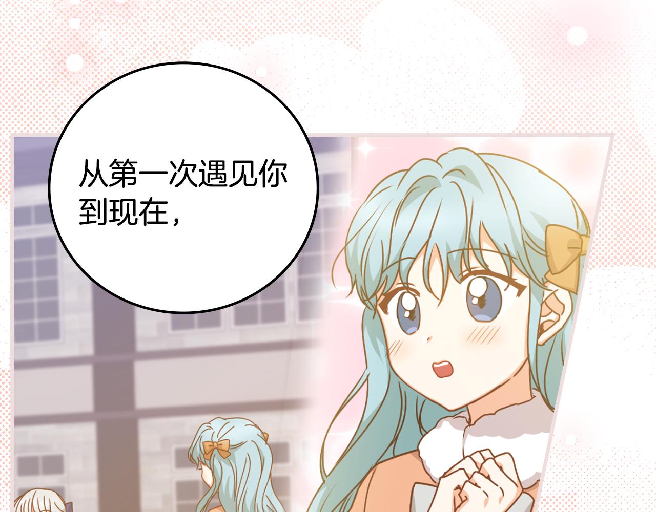 完结篇 婚礼39