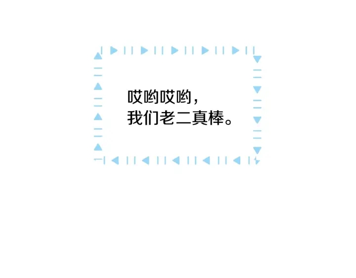 第35话 专属于我的妹妹37