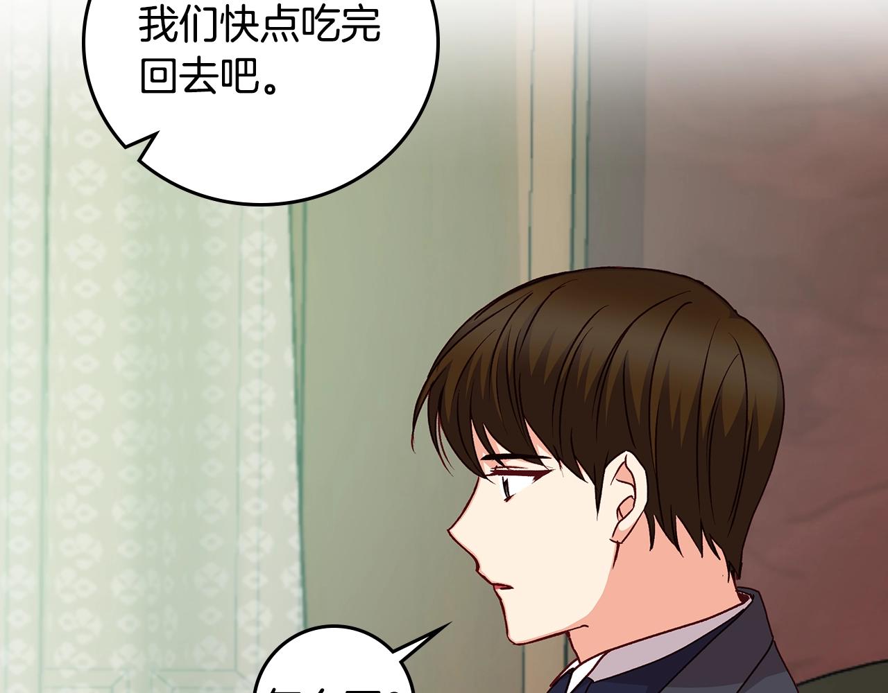 第87话 风雨前的平静134