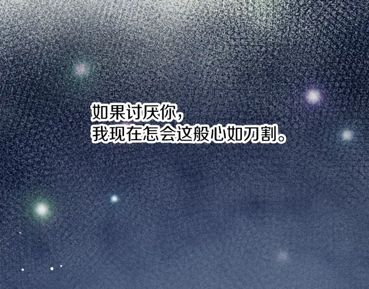 第65话 你不会讨厌我吧？哥哥130