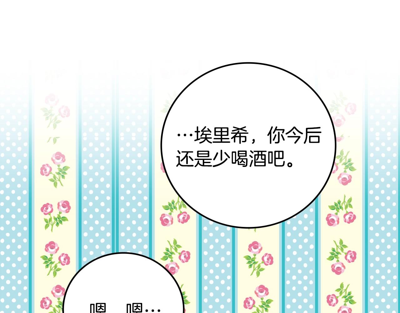 第84话 假冒大哥的人被抓包155
