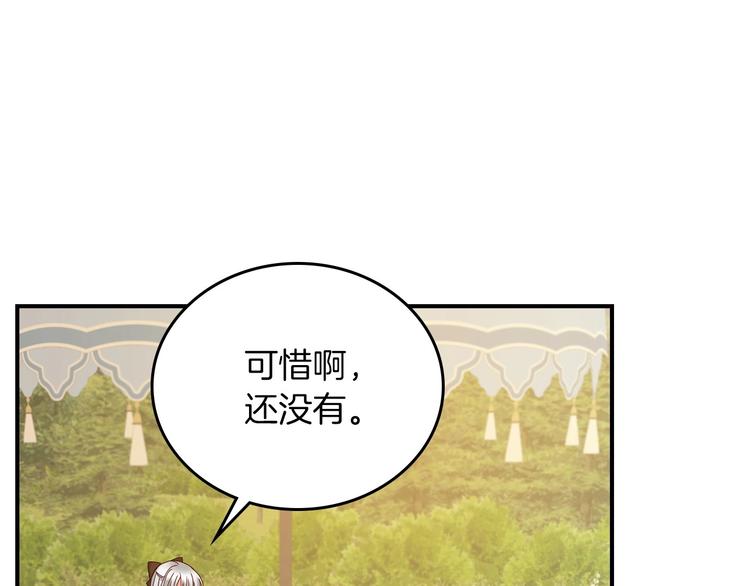 第51话 我不会躲着你137