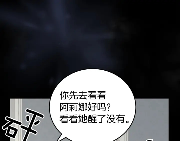 第11话 别想霸占她的位置！109