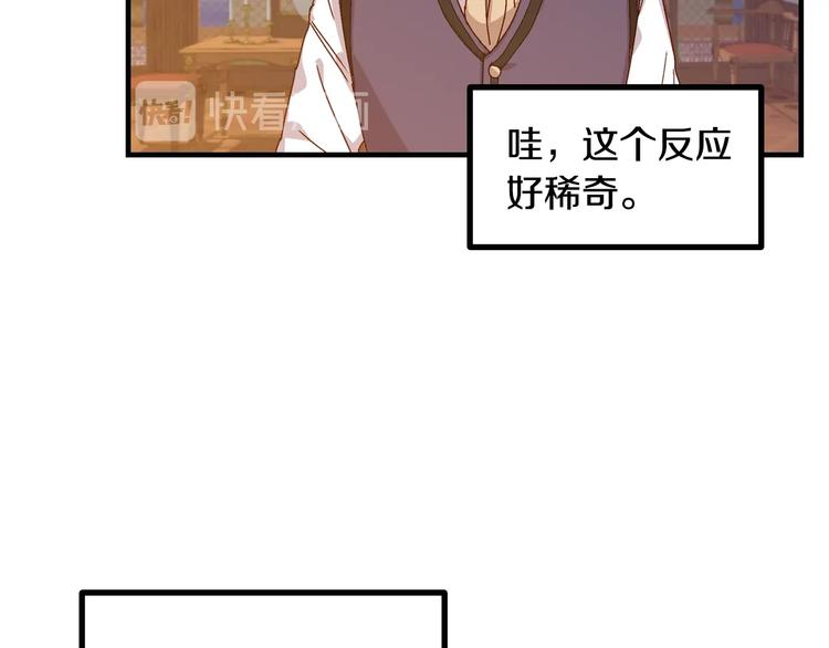 第4话 你不够格！22