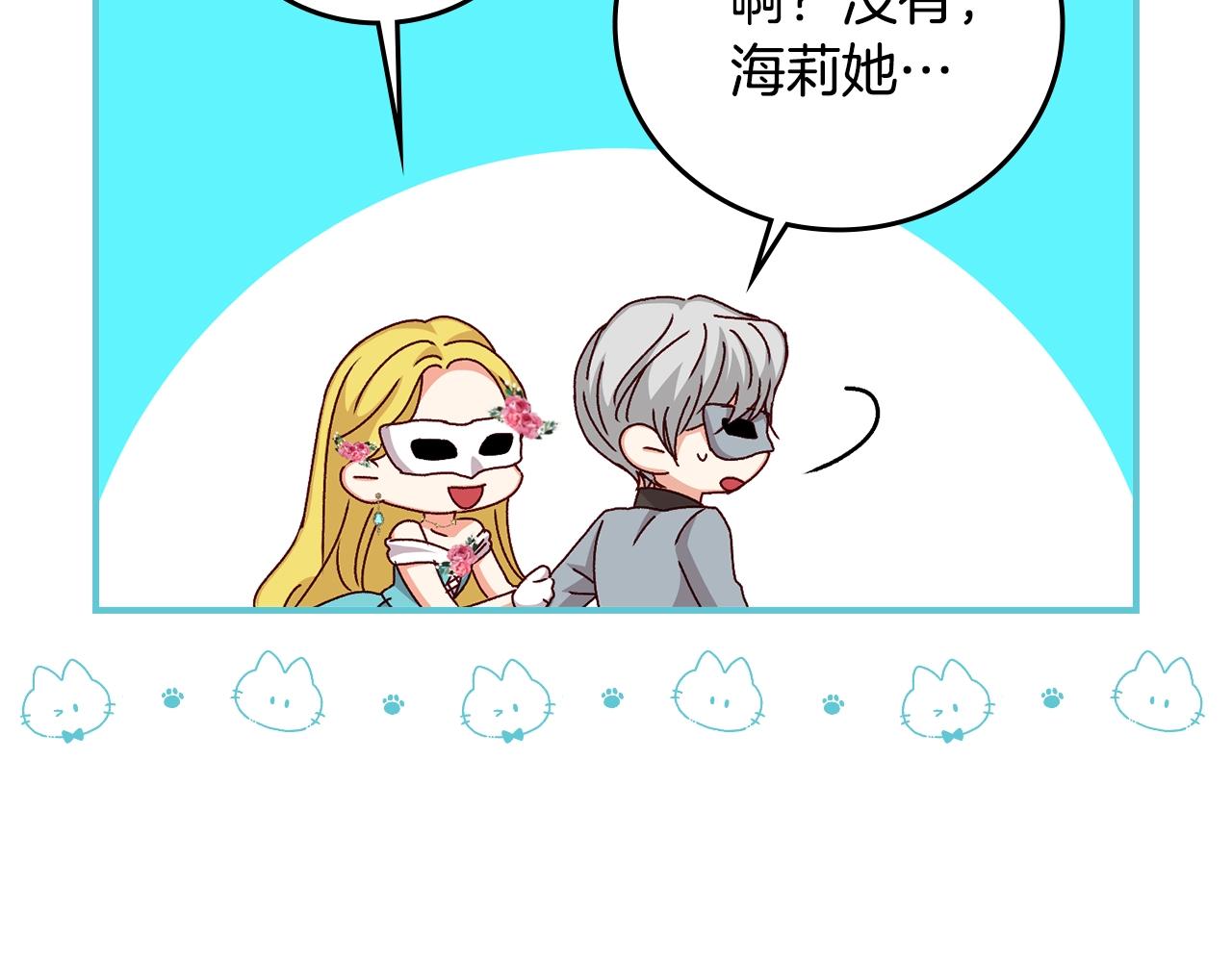 第84话 假冒大哥的人被抓包124