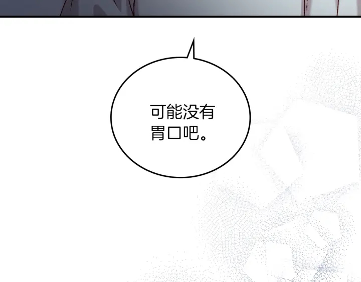 第65话 你不会讨厌我吧？哥哥4