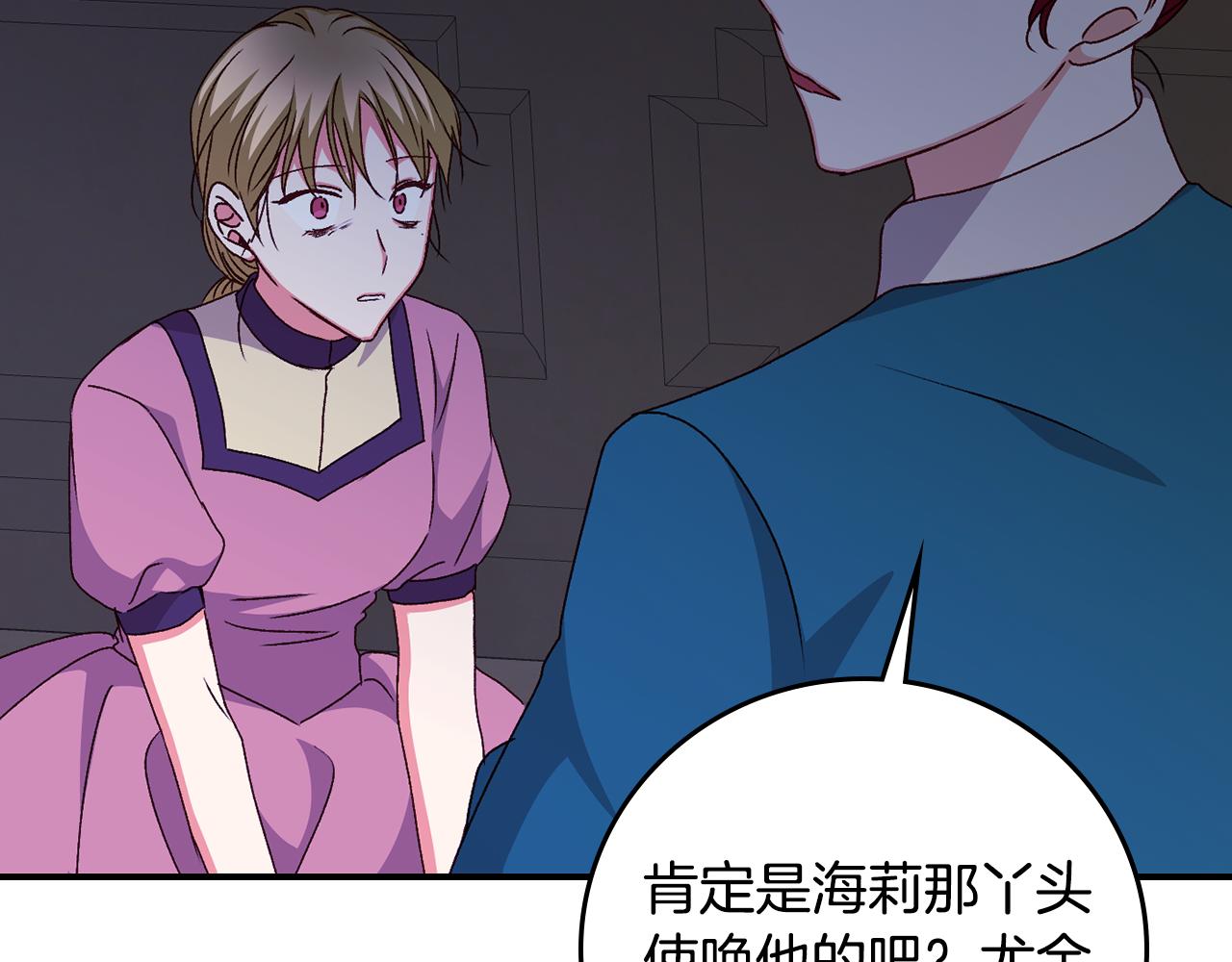 第89话 一起守护154