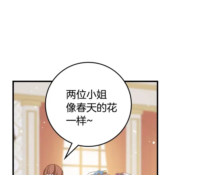 第37话 世纪偶遇！42