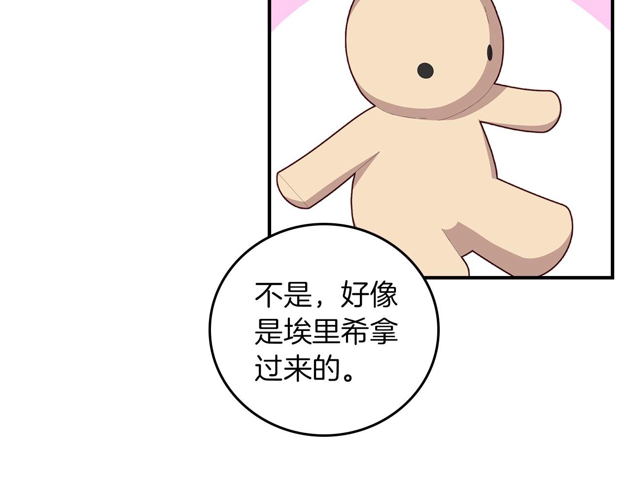第79话 捧在手心里的爱护111