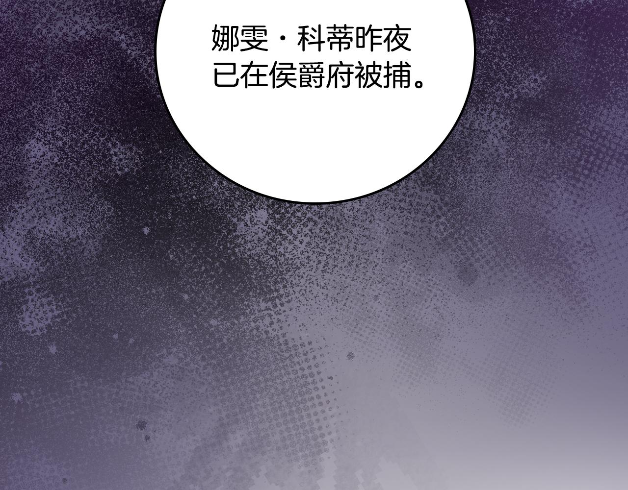 第92话 坏人的下场35