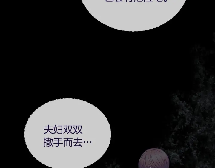第27话 “滚！我不想看到你”42