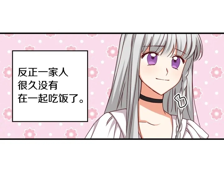 第39话 我一定会想你！141