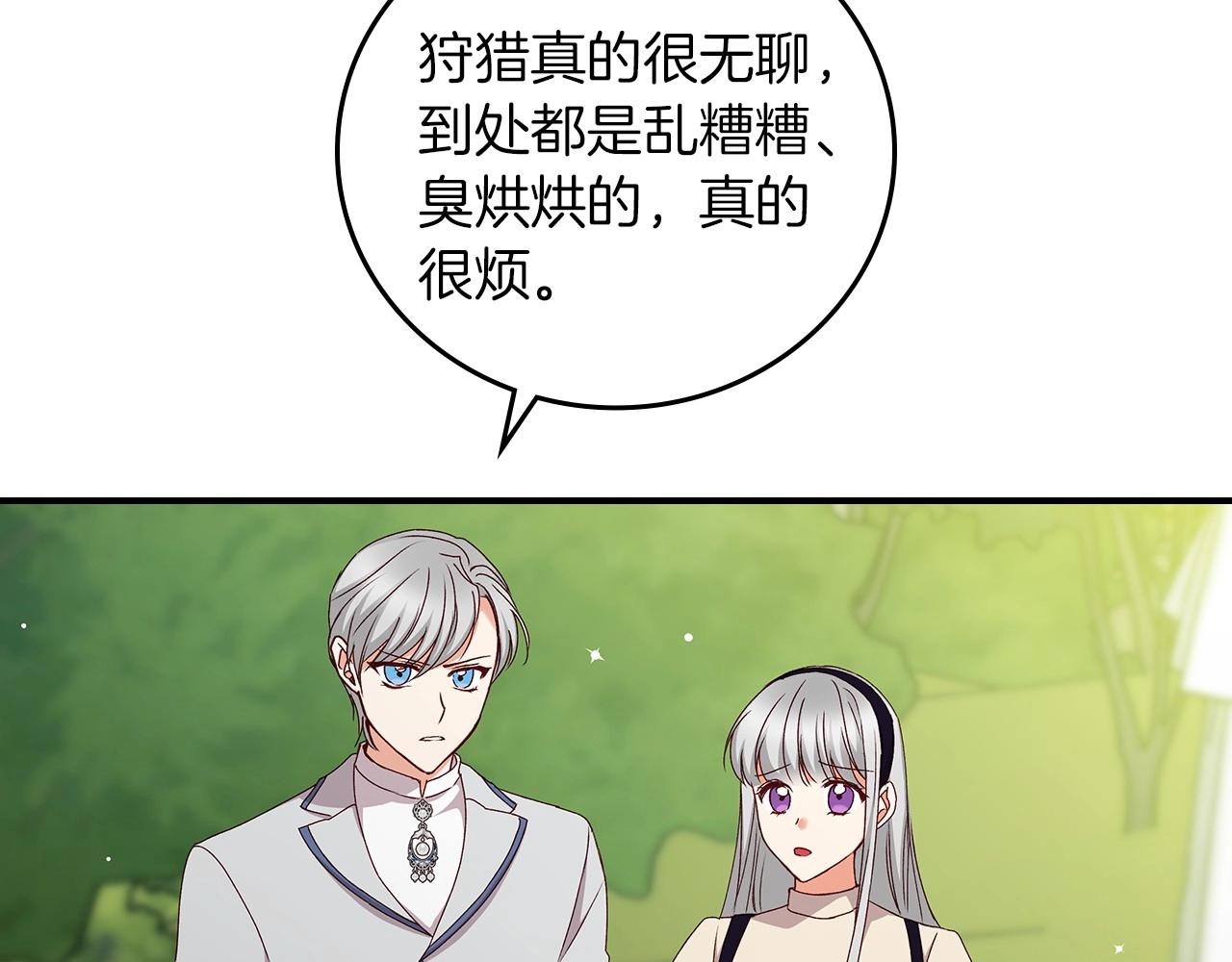 第76话 小帐篷谈心52