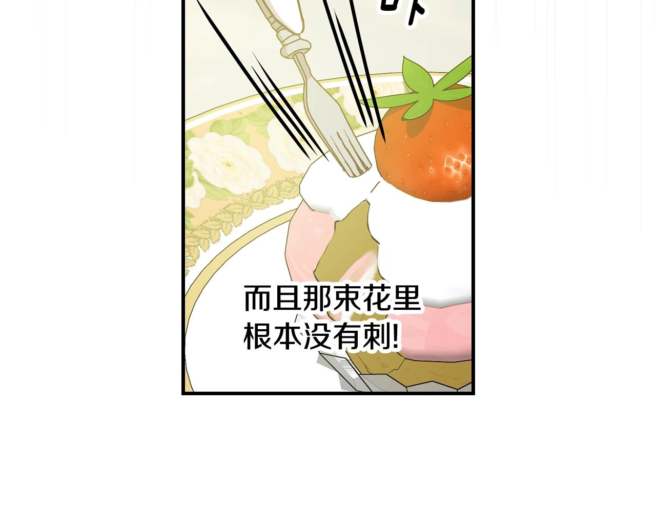 第87话 风雨前的平静68