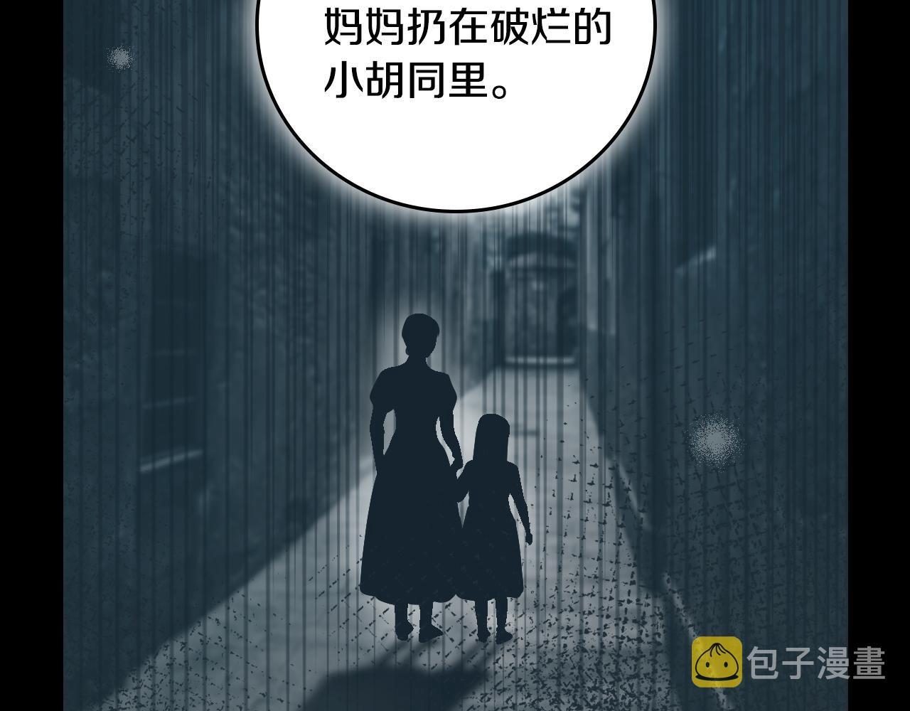 第102话 身世之谜82