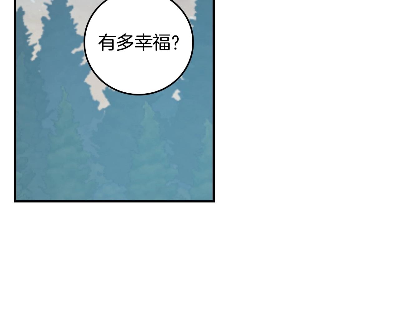 第83话 是我先爱上你的141