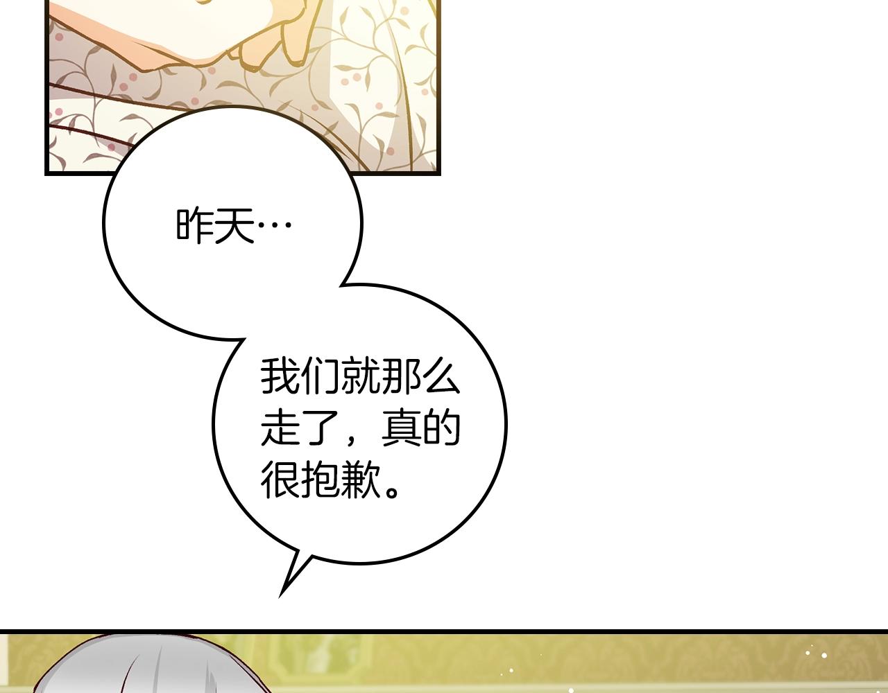 第72话 他的疼爱98