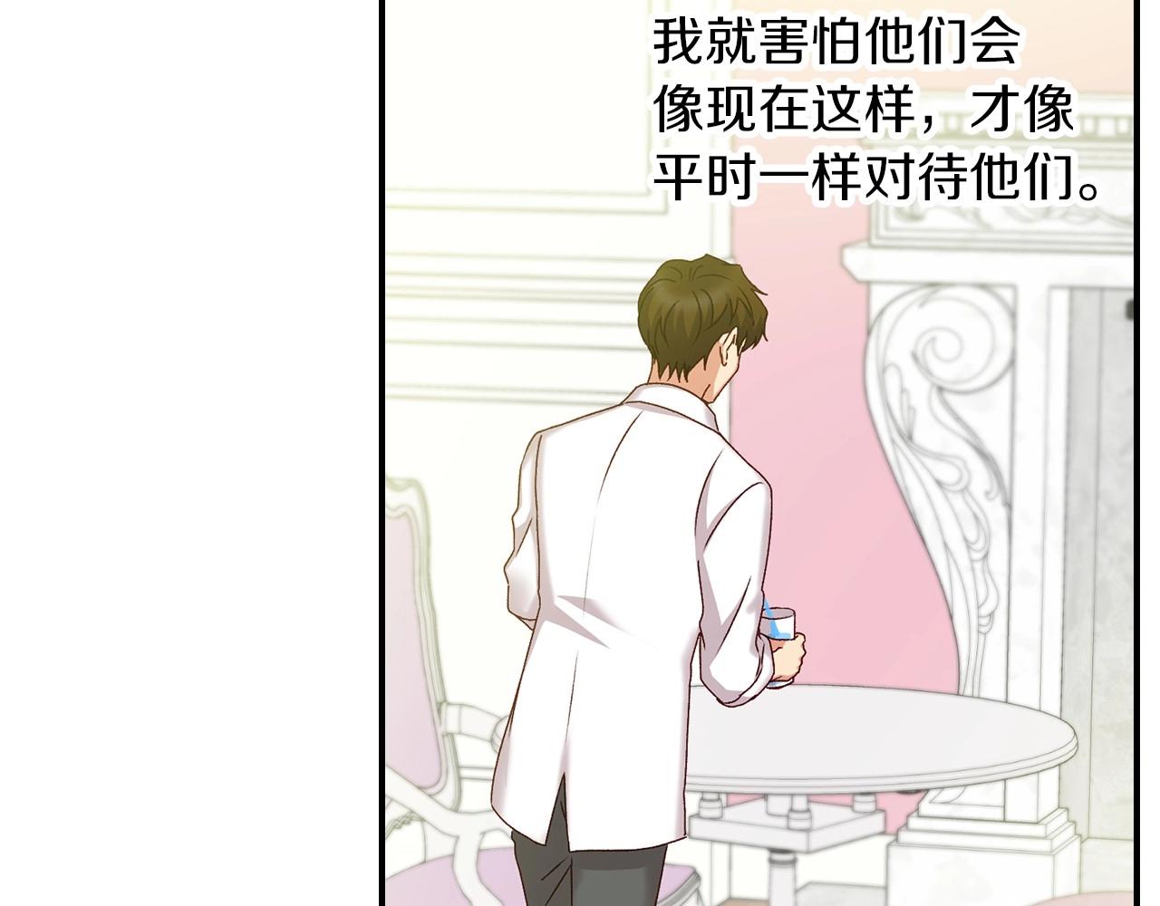 第79话 捧在手心里的爱护10