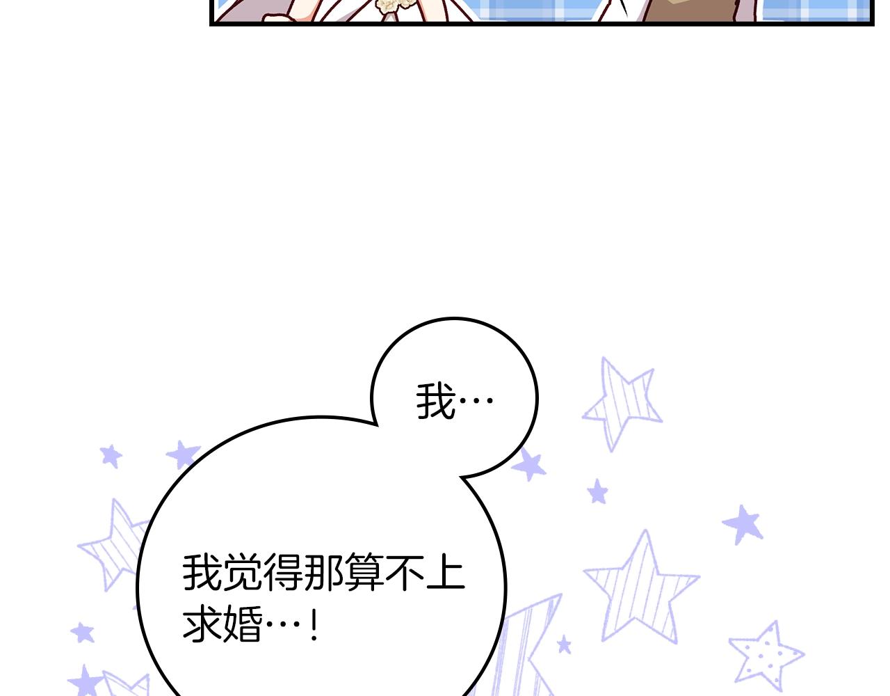 第72话 他的疼爱78