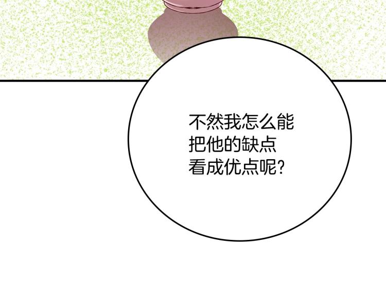 第68话 只敢背后抱住你129