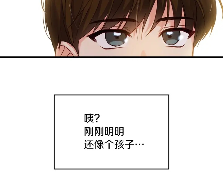 第45话 能否赐予我这份荣幸呢20