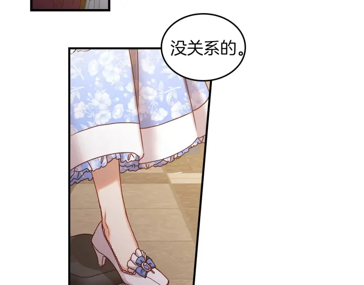 第46话 谁是我的舞伴37