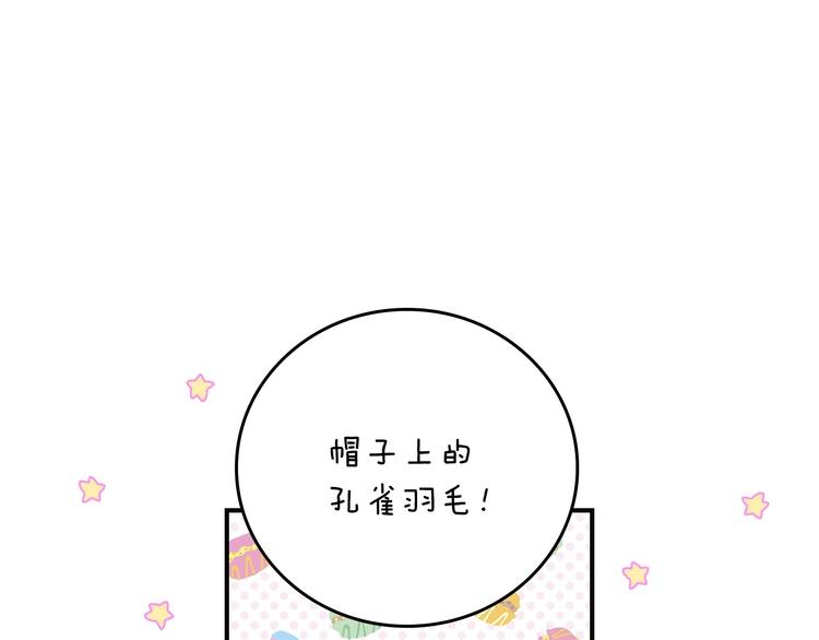 第48话 穿着水晶鞋的少女130
