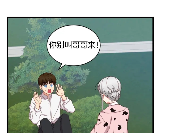第30话 谁的阴谋95