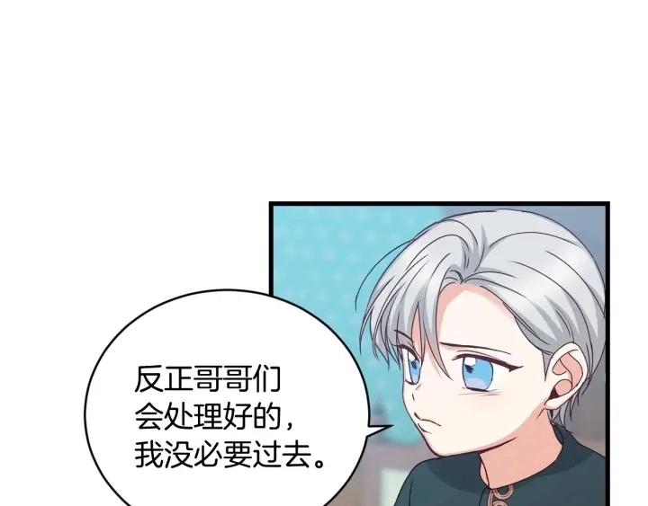 第31话 恶毒姑姑的百般羞辱2