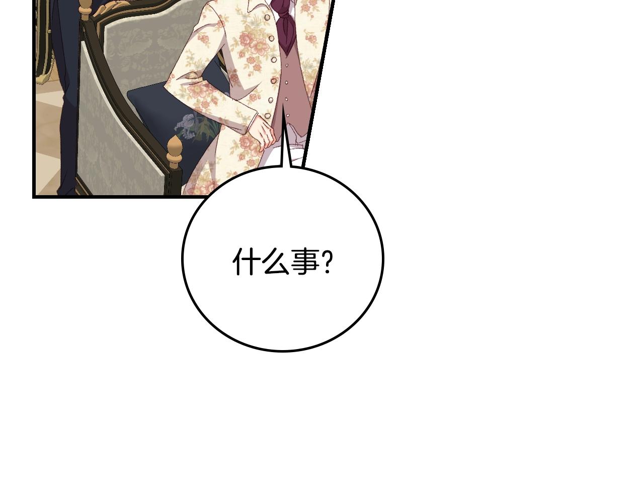 第86话 危险逼近136