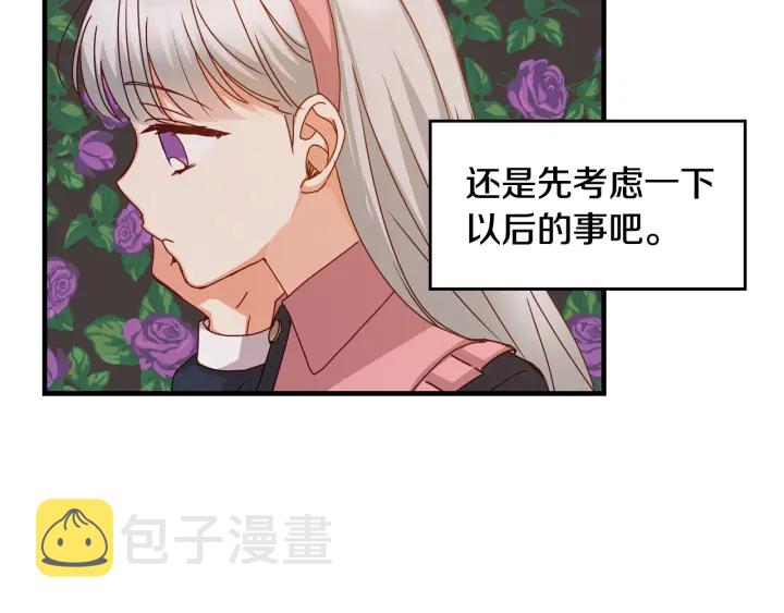 第41话 三哥的小心思145