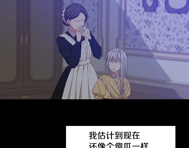 第36话 你喜欢约翰吗？22