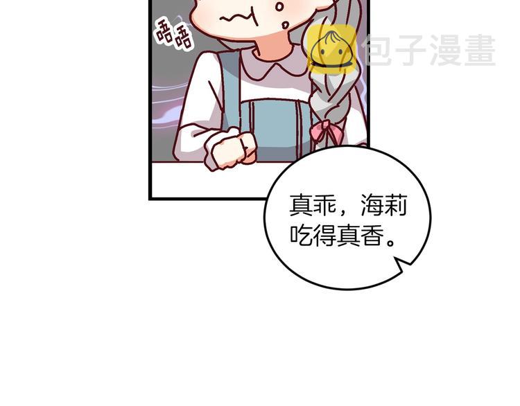 第7话 阿莉娜的糖果18