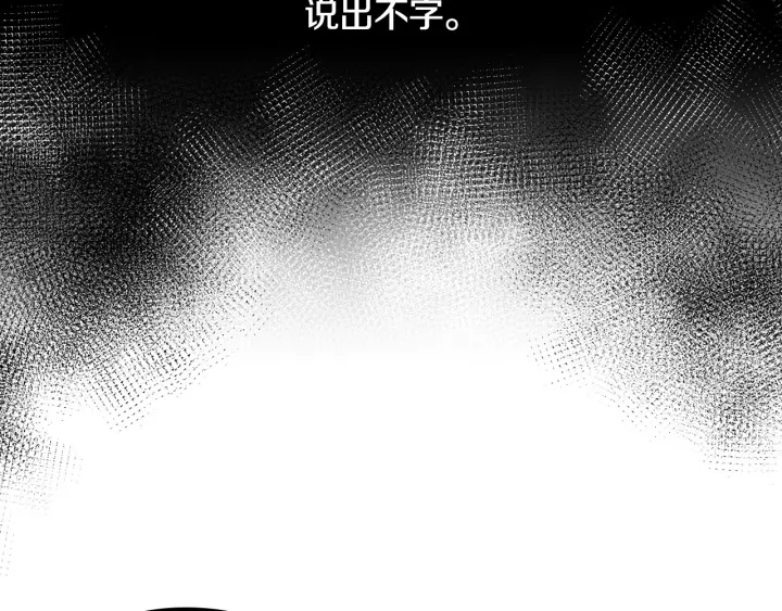 第32话 令人窒息的沉默116