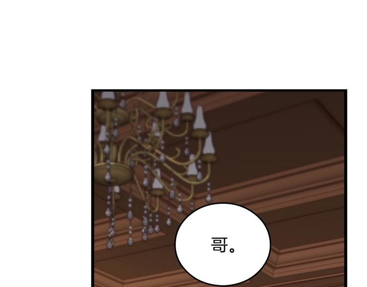 第4话 你不够格！42
