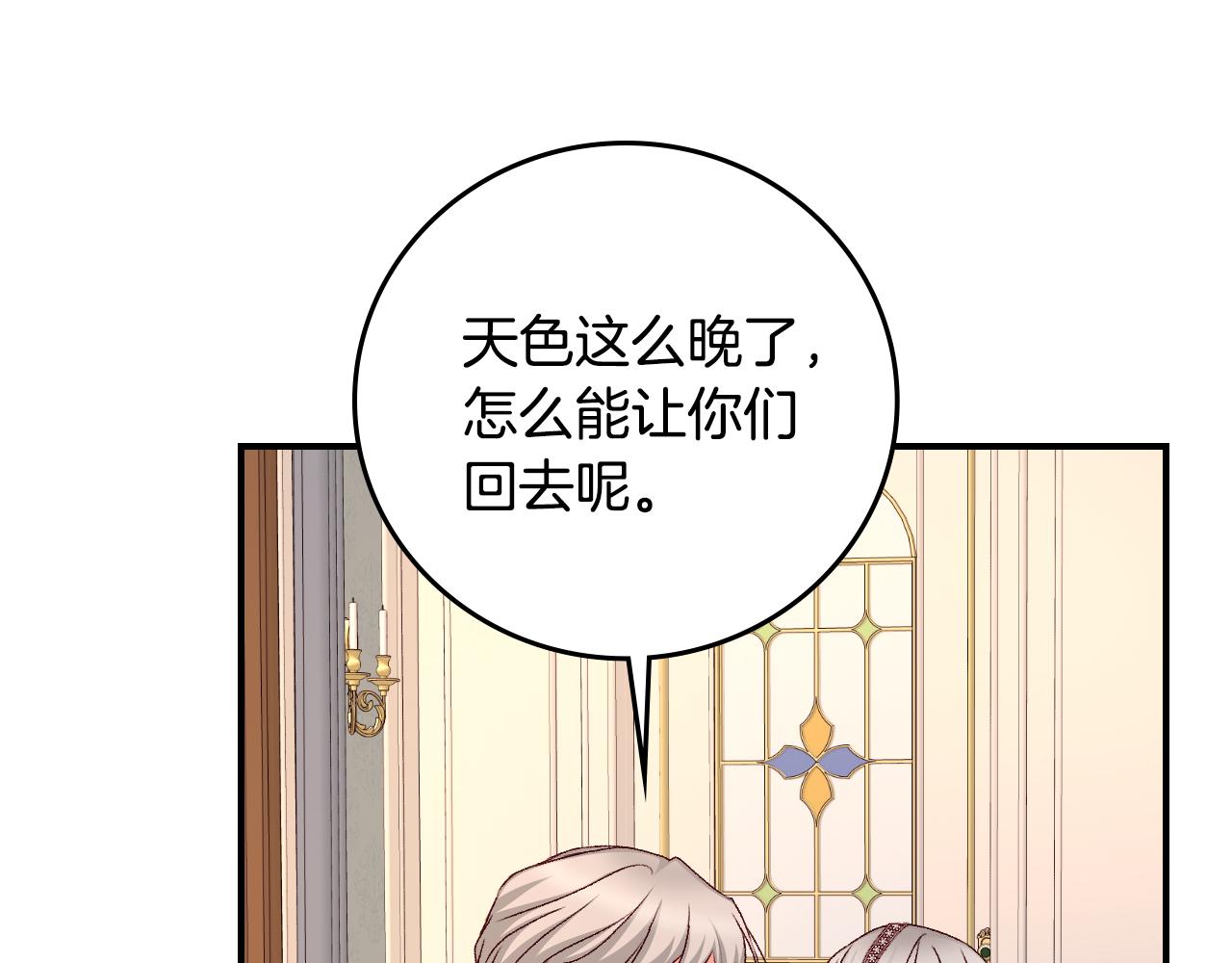 第92话 坏人的下场3